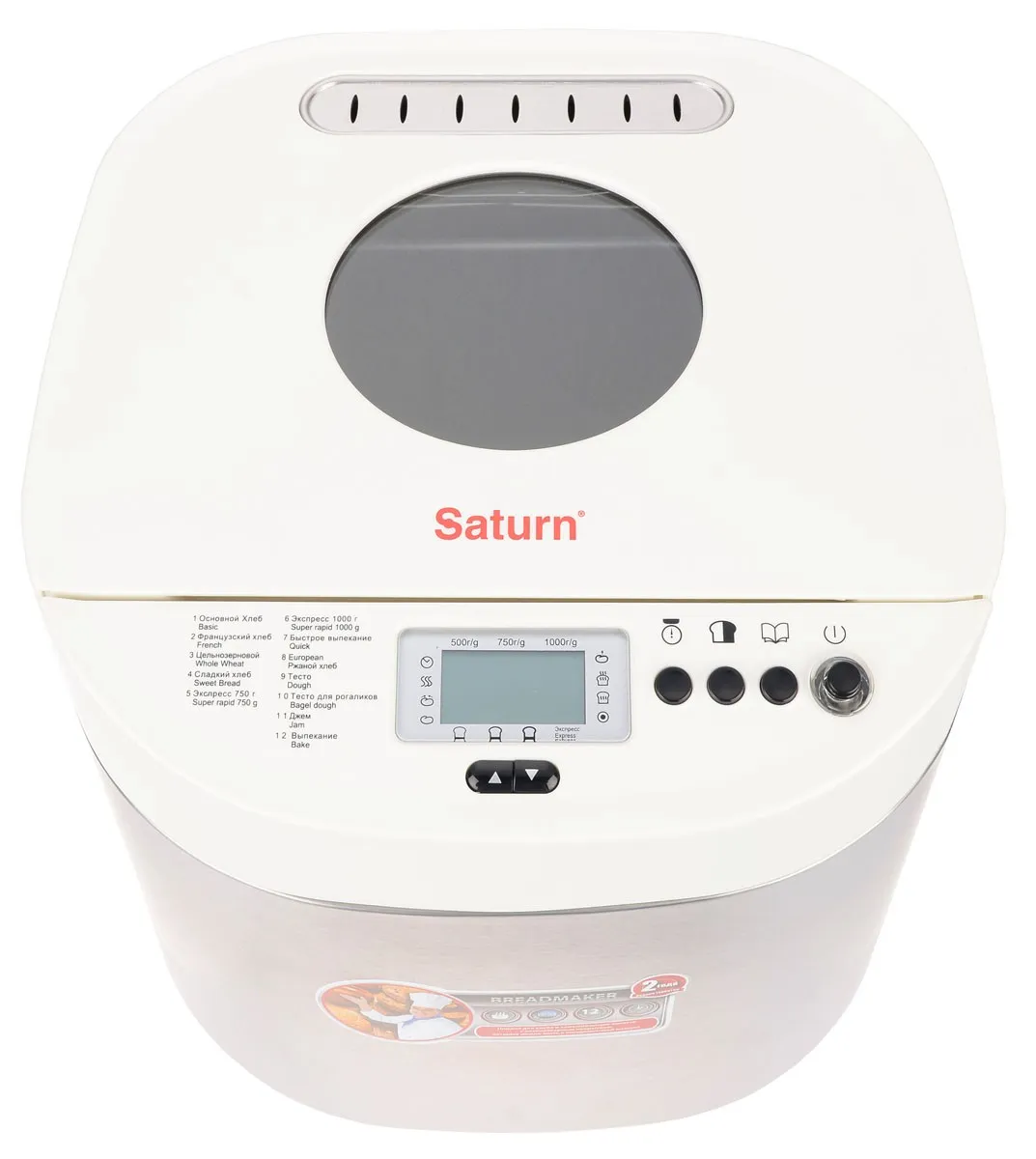 Хлебопечка Saturn ST-EC0130 в Москве и Московской области от магазина Ammina