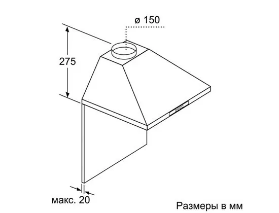 Вытяжка Bosch DWW 06W420 в Москве и Московской области от магазина Ammina