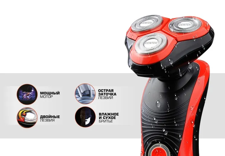 Электробритва Centek CT-2168 в Москве и Московской области от магазина Ammina
